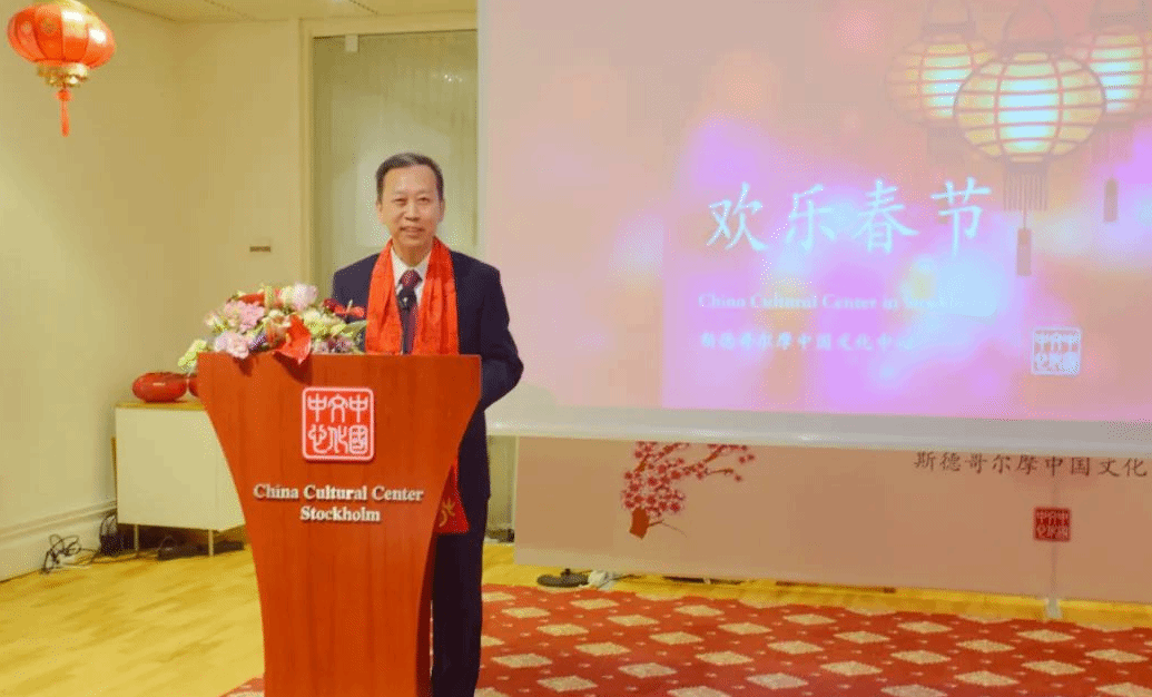 友谊深厚！驻瑞典大使出席“2023年欢乐春节”活动