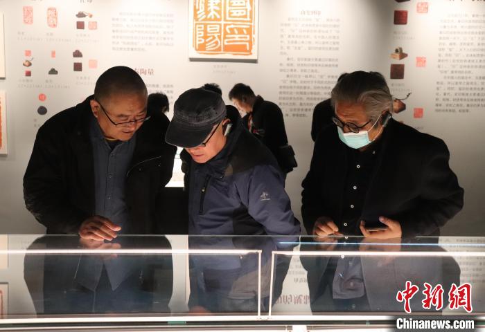 首屆中華印信文化精品展在魯啟幕薈萃古今篆刻精品